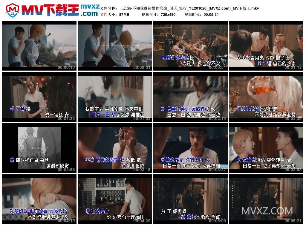 王思涵-不如我继续累积沧桑_国语_流行_YE201020